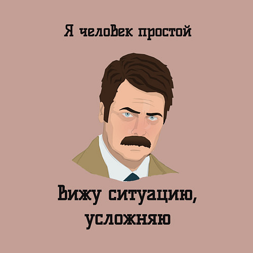 Мужской свитшот Человек простой - усложняю ситуацию / Пыльно-розовый – фото 3