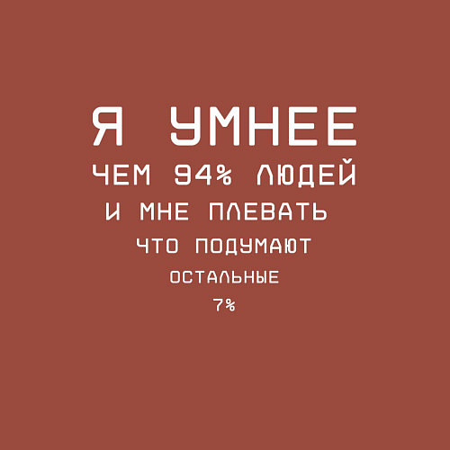 Мужской свитшот Я умный / Кирпичный – фото 3