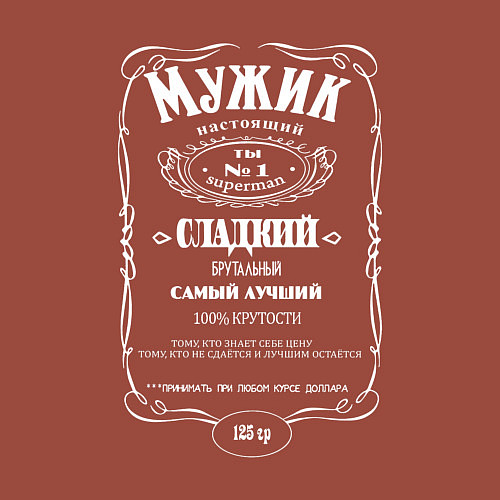 Мужской свитшот Мужик настоящий / Кирпичный – фото 3