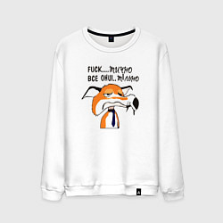 Свитшот хлопковый мужской Фактичный лис, цвет: белый