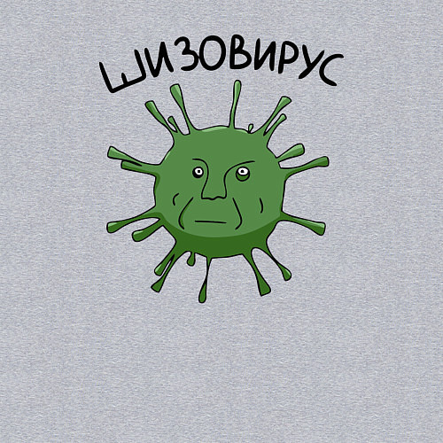 Мужской свитшот Шизовирус / Меланж – фото 3