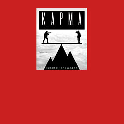Свитшот хлопковый мужской Карма никого не пощадит, цвет: красный — фото 2