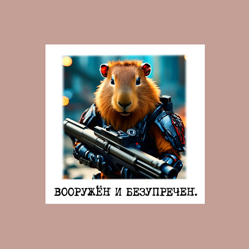 Мужской свитшот Мем капибара и винтовка: вооружен и безупречен / Пыльно-розовый – фото 3