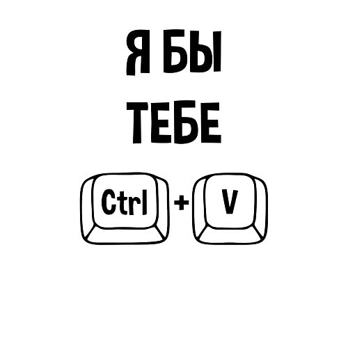 Мужской свитшот Я бы тебя / Белый – фото 3