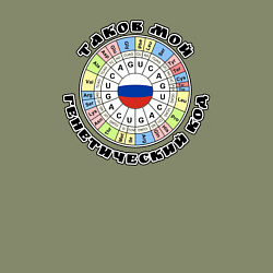 Свитшот хлопковый мужской Генетический код РФ, цвет: авокадо — фото 2