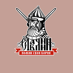 Свитшот хлопковый мужской Славянин помни свои корни, цвет: пыльно-розовый — фото 2
