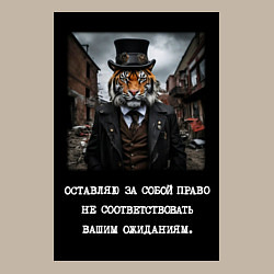 Свитшот хлопковый мужской Тигр стимпанк: Оставляю за собой право не соответс, цвет: миндальный — фото 2