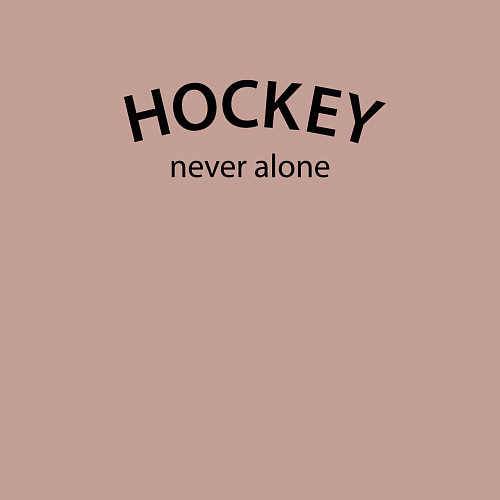 Мужской свитшот Hockey never alone - motto / Пыльно-розовый – фото 3