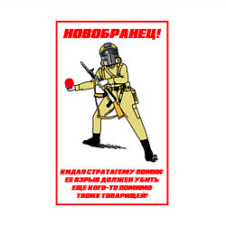 Свитшот хлопковый мужской Helldivers 2: Новобранец, цвет: белый — фото 2