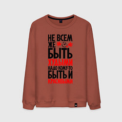 Мужской свитшот Не всем же быть худыми