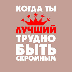 Свитшот хлопковый мужской Трудно быть скромным когда ты лучший, цвет: пыльно-розовый — фото 2