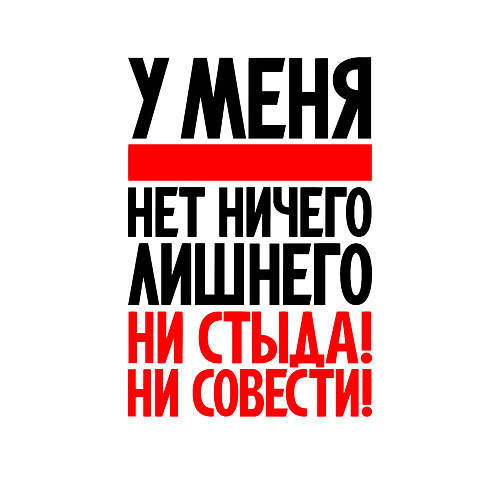 Мужской свитшот У меня нет ничего личного / Белый – фото 3