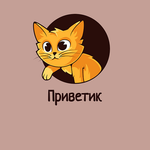 Мужской свитшот Приветствующий котик / Пыльно-розовый – фото 3
