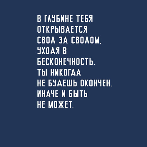 Мужской свитшот В глубине тебя / Тёмно-синий – фото 3