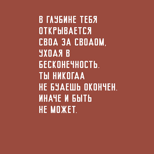 Мужской свитшот В глубине тебя / Кирпичный – фото 3