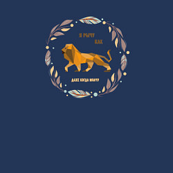 Свитшот хлопковый мужской Лев рычит надпись, цвет: тёмно-синий — фото 2