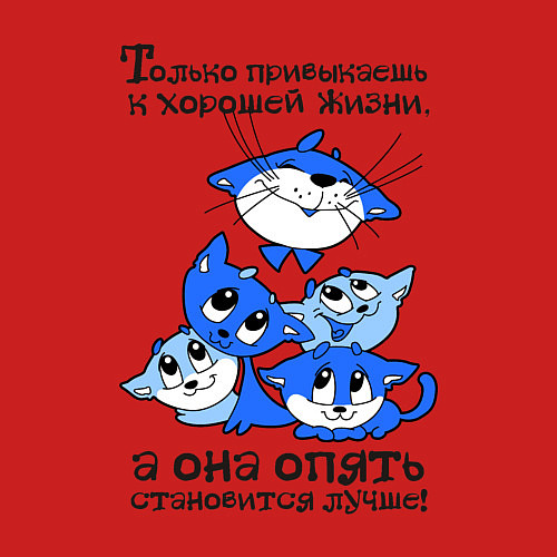 Мужской свитшот Только привыкаешь к хорошей жизни / Красный – фото 3