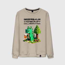 Свитшот хлопковый мужской Collaboration of Minecraft and beersaur - ai art, цвет: миндальный