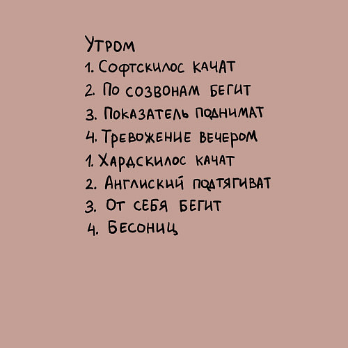 Мужской свитшот Скилл / Пыльно-розовый – фото 3