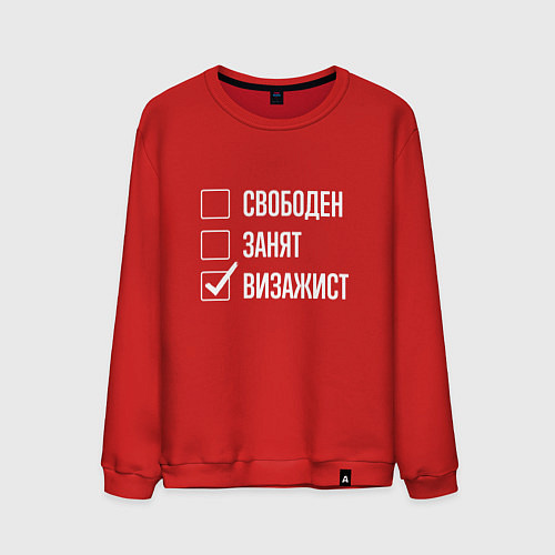Мужской свитшот Свободен занят визажист / Красный – фото 1