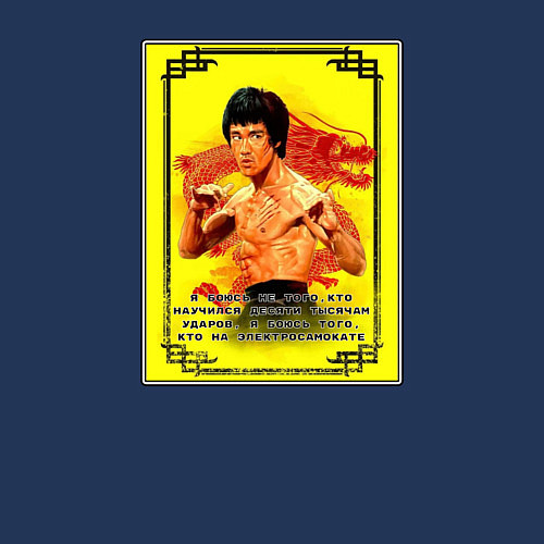 Мужской свитшот Я боюсь того, кто на электросамокате / Тёмно-синий – фото 3