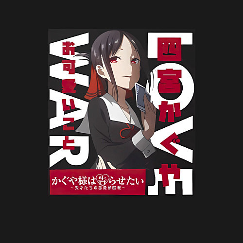 Мужской свитшот Госпожа Кагуя Синомия / Черный – фото 3