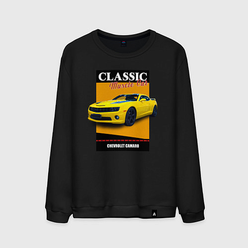 Мужской свитшот Спорткар Chevrolet Camaro / Черный – фото 1