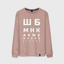 Мужской свитшот ШБМНК Б