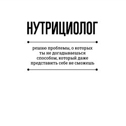 Свитшот хлопковый мужской Нутрициолог решает проблемы, цвет: белый — фото 2