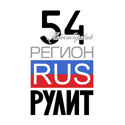 Свитшот хлопковый мужской 54 - Новосибирская область, цвет: белый — фото 2