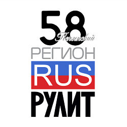 Свитшот хлопковый мужской 58 - Пензенская область, цвет: белый — фото 2