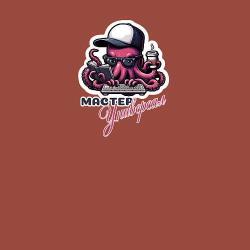 Мужской свитшот Учёный осьминог с компьютером и кофе / Кирпичный – фото 3