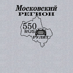 Свитшот хлопковый мужской Регион 550 Московская область, цвет: меланж — фото 2