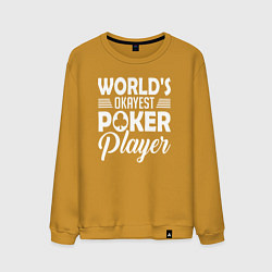 Свитшот хлопковый мужской Лучший в мире игрок в покер, цвет: горчичный