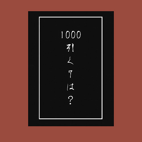 Мужской свитшот Тысяча минус семь / Кирпичный – фото 3