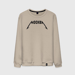 Свитшот хлопковый мужской Москва Металлика, цвет: миндальный
