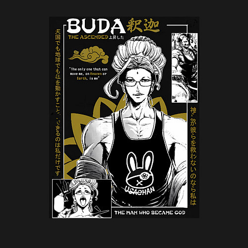 Мужской свитшот Повесть о конце света Будда бог просветления / Черный – фото 3