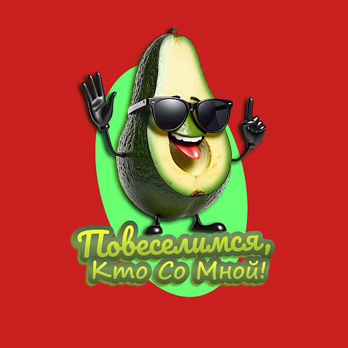 Мужской свитшот Зов веселого авокадо / Красный – фото 3