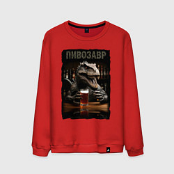 Мужской свитшот Пивозавр в баре