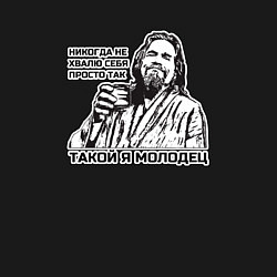 Свитшот хлопковый мужской Мужчина с бородой-никогда не хвалю себя просто так, цвет: черный — фото 2