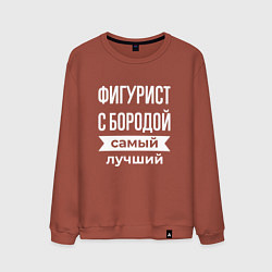 Мужской свитшот Фигурист с бородой