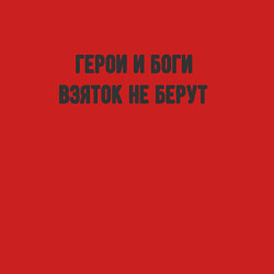 Свитшот хлопковый мужской Боги и герои, цвет: красный — фото 2