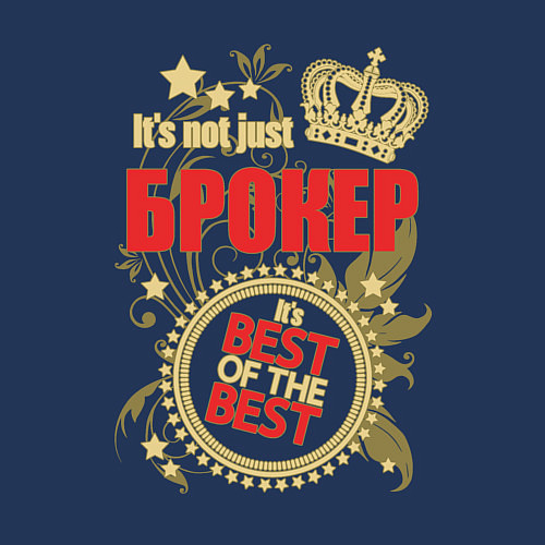 Мужской свитшот Брокер лучший из лучших / Тёмно-синий – фото 3