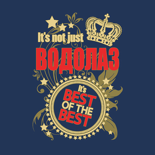 Мужской свитшот Водолаз лучший из лучших / Тёмно-синий – фото 3