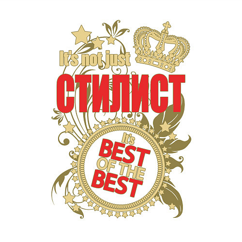 Мужской свитшот Стилист лучший из лучших / Белый – фото 3