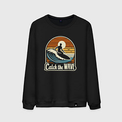 Свитшот хлопковый мужской Серфер на волне в ретро стиле лови волну, цвет: черный