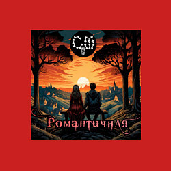 Свитшот хлопковый мужской Романтичная - Скелеты в шкафу, цвет: красный — фото 2