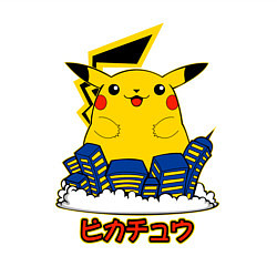 Свитшот хлопковый мужской Пикачу покемон, цвет: белый — фото 2