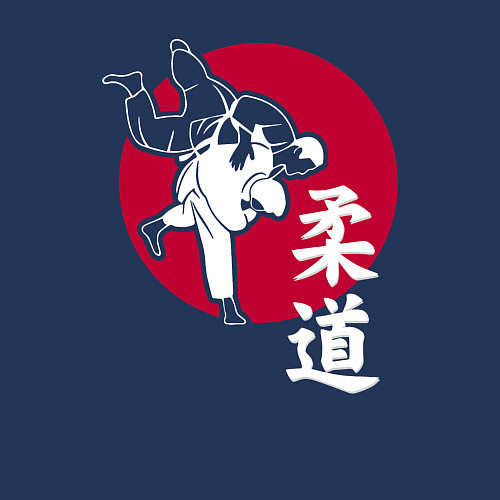 Мужской свитшот Боевое искусство дзюдо / Тёмно-синий – фото 3