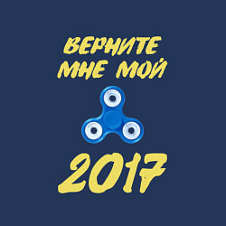 Свитшот хлопковый мужской Верните мне 2017 - спинер, цвет: тёмно-синий — фото 2